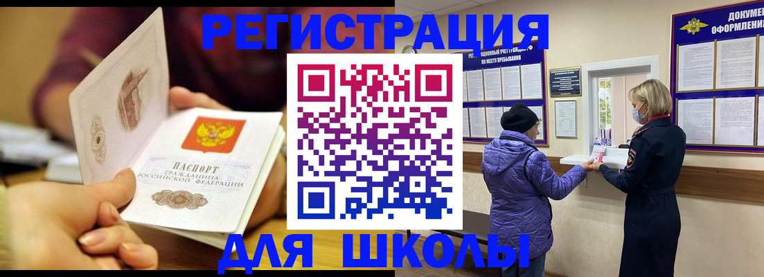 временная регистрация 2025 в Вятских Полянах