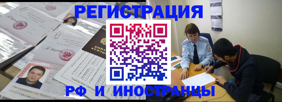 прописка гарантия в Вятских Полянах