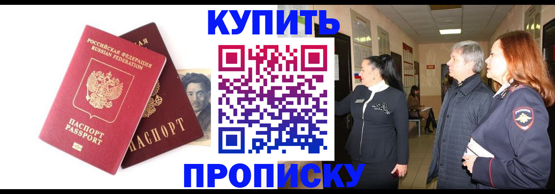 прописка 2025 в Вятских Полянах