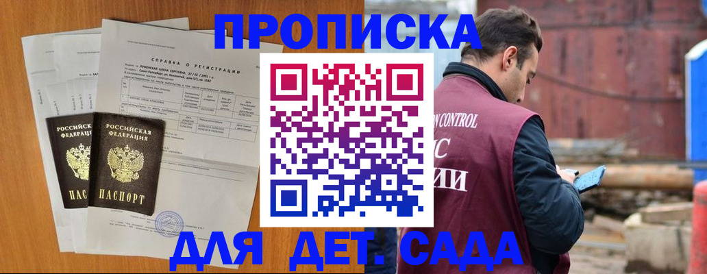 регистрация для дет. сада в Вятских Полянах
