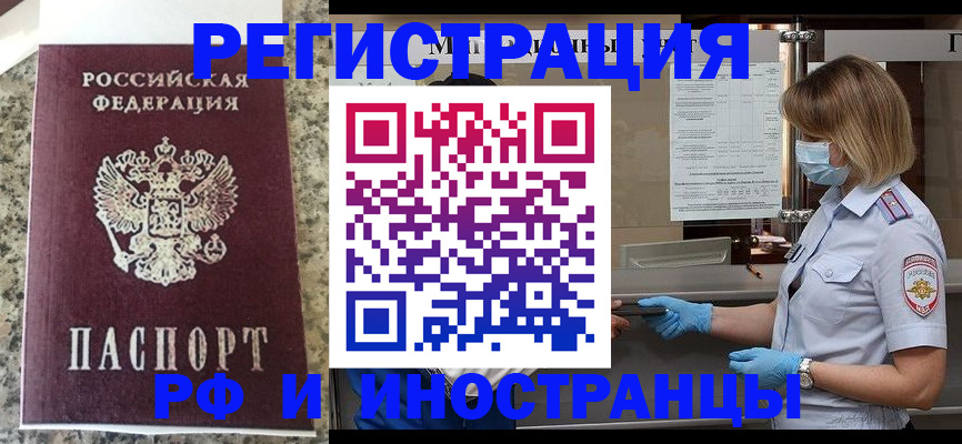 прописка ребенка в Вятских Полянах