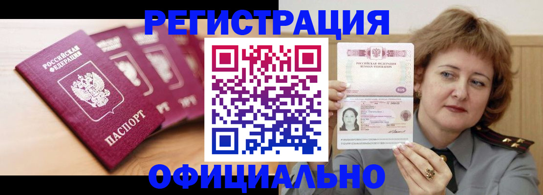 прописка для военкомата в Вятских Полянах