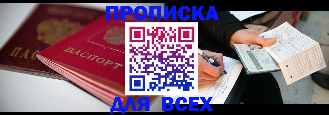 найти адрес прописки в Вятских Полянах