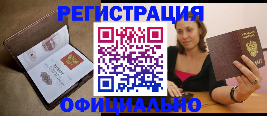 прописка регистрация в Вятских Полянах