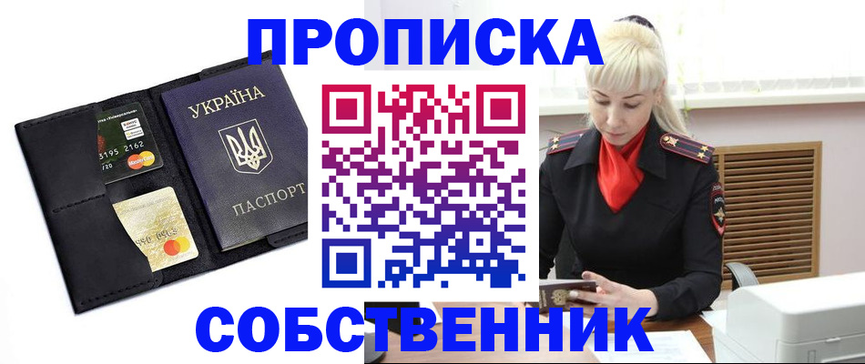 прописка поиск в Вятских Полянах
