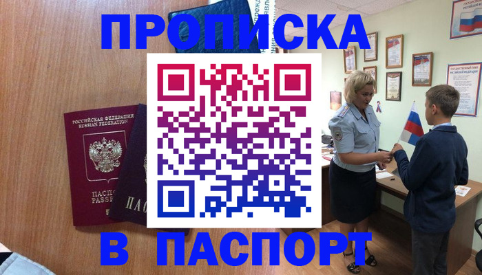 найти адрес прописки в Вятских Полянах