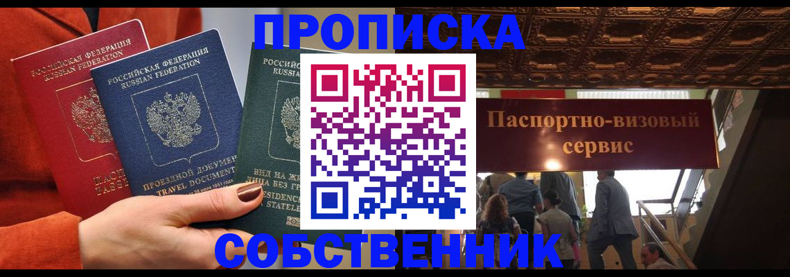 временная регистрация в квартире в Вятских Полянах