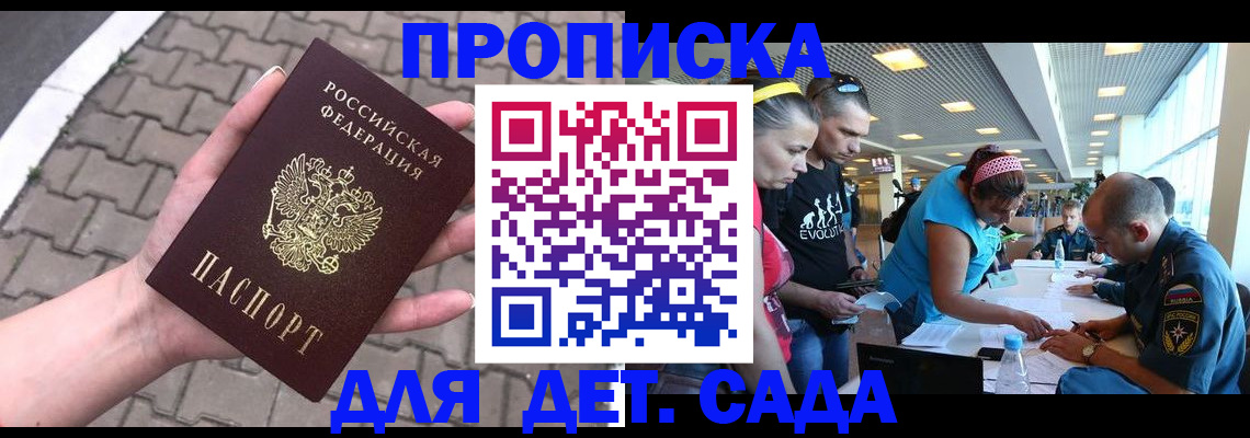 прописка в Вятских Полянах