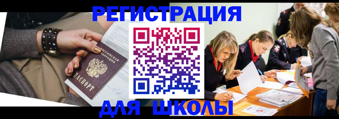 временная регистрация купить в Вятских Полянах