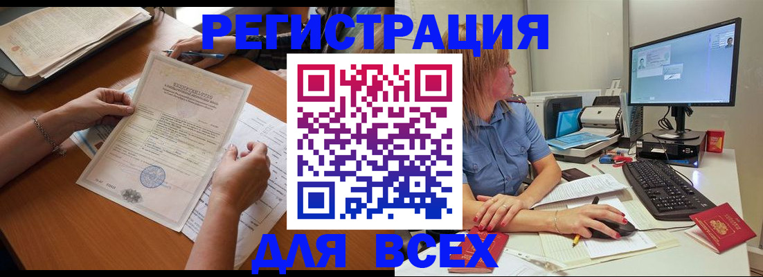 временная регистрация купить в Вятских Полянах