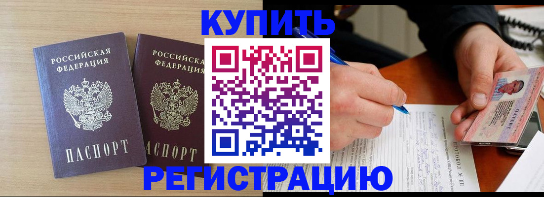 временная регистрация гарантия в Вятских Полянах